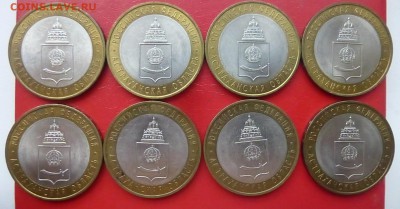 БИМ 10 руб . Астраханская обл 8 шт до 30.06.2016 .года - P1170117.JPG