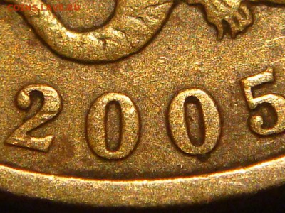 2005 м 50 копеек 1.2 Б1 А.С или 1 Е Ю.К. до 19-00 28.06.16 - DSC09825.JPG