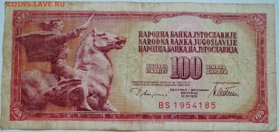ЮГОСЛАВИЯ - 100 динаров 1978 г. до 30.06 в 22.00 - DSCN5730
