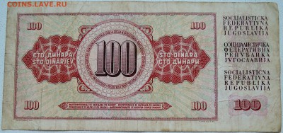 ЮГОСЛАВИЯ - 100 динаров 1978 г. до 30.06 в 22.00 - DSCN5731
