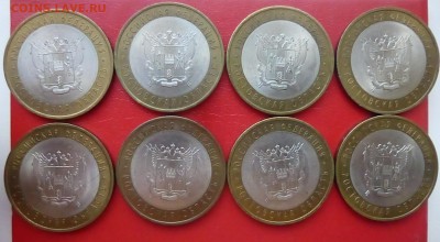 БИМ 10 руб . Ростовская обл 8 шт до 30.06.2016 .года - P1170125.JPG