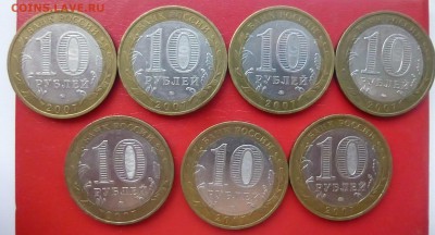 БИМ 10 руб . Липецкая обл 7 шт до 30.06.2016 .года - P1170127.JPG