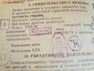 ТОЗ 34 оценка - abXnpw3eW5c