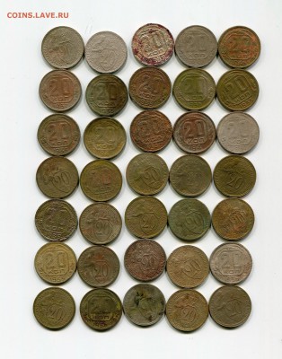 35 монет по 20 коп 1931-1941гг до 30 июня блиц - img122
