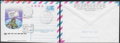 СГ на ХМК 1974. "Неделя письма" Ленинград* - СГ 1974. Недаля письма