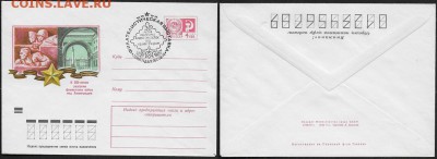 СГ на ХМК 1974. Филвыставка "30 лет разгрома ..." (1)* - СГ 1974. 30 лет разгрома 1