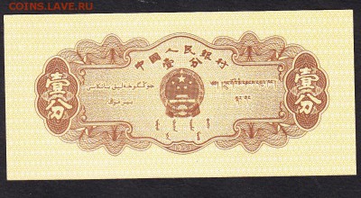 Китай 1953 пресс - 82а