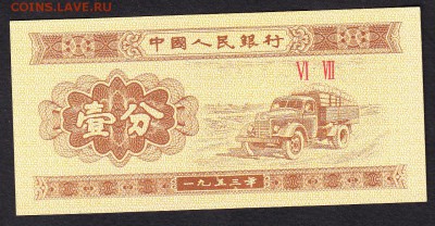 Китай 1953 пресс - 82