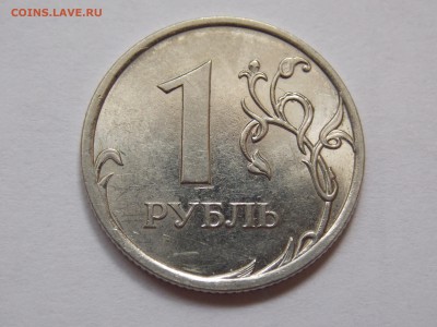1Руб. 2010г.СПМД??? - DSCN1398.JPG