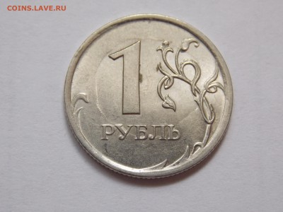 1Руб. 2010г.СПМД??? - DSCN1386.JPG