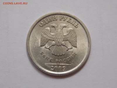 1Руб. 2010г.СПМД??? - DSCN1381.JPG