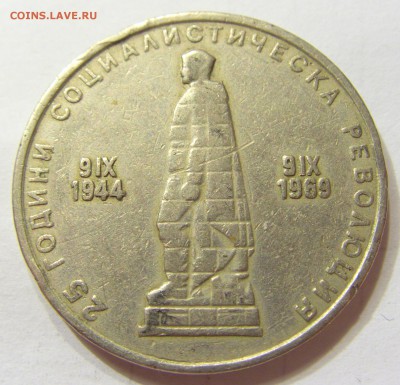 2 лева 1969 Болгария солдат 29.06.2016 22:00 МСК - CIMG9145.JPG