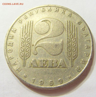 2 лева 1969 Болгария солдат 29.06.2016 22:00 МСК - CIMG9143.JPG