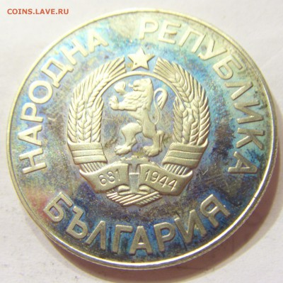 2 лева 1987 Болгария олимпиада 29.06.2016 22:00 МСК - CIMG9158.JPG