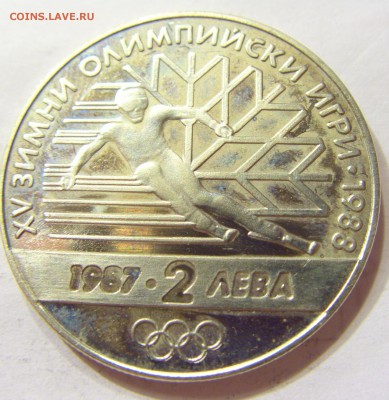 2 лева 1987 Болгария олимпиада 29.06.2016 22:00 МСК - CIMG9157.JPG