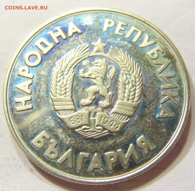 1 лев 1987 Болгария хоккей 29.06.2016 22:00 МСК - CIMG9164.JPG