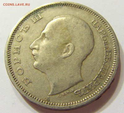 50 лева 1943 Болгария 29.06.2016 22:00 МСК - CIMG9172.JPG
