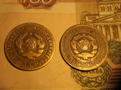 3 копейки 1928 - IMG_4373.JPG