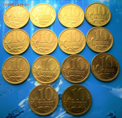 15 шт.-10 коп.2003 г. UNC  30.06.16 в 22-00 МСК - SAM_5640.JPG