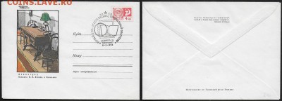 СГ на ХМК 1972. Первый день "Недели письма" * - СГ 1972. Первый день недели письма