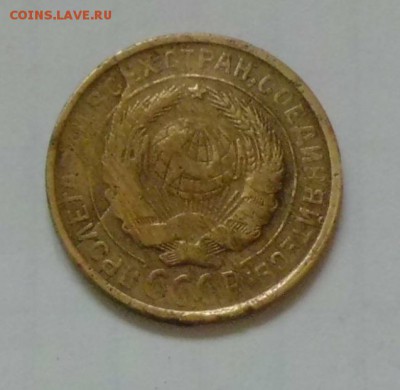 2 коп.1932г. - CIMG2374.JPG