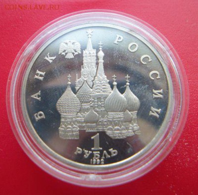 Россия "молодая".31 монета баз повторов. Короткий. До 26.06. - 011.JPG