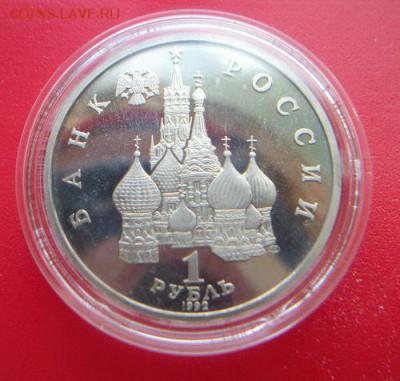 Россия "молодая".31 монета баз повторов. Короткий. До 26.06. - 013.JPG