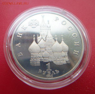 Россия "молодая".31 монета баз повторов. Короткий. До 26.06. - 019.JPG