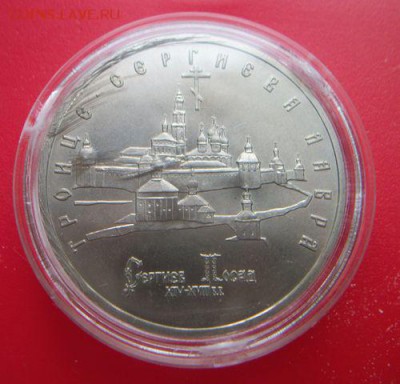 Россия "молодая".31 монета баз повторов. Короткий. До 26.06. - 026.JPG