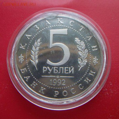 Россия "молодая".31 монета баз повторов. Короткий. До 26.06. - 029.JPG