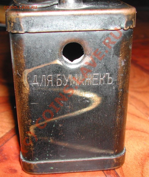 Старинная копилка, нужна помощь )) - DSCN8587.JPG