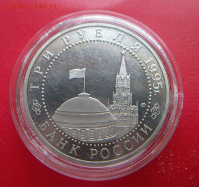 Россия "молодая".31 монета баз повторов. Короткий. До 26.06. - 035.JPG