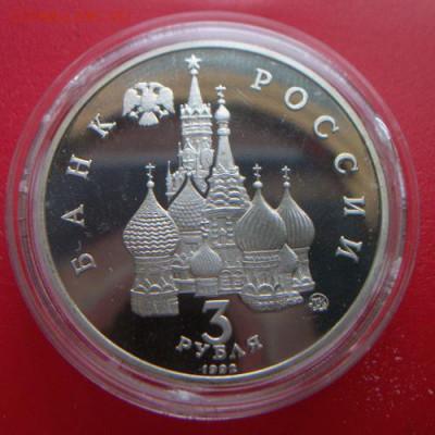 Россия "молодая".31 монета баз повторов. Короткий. До 26.06. - 041.JPG