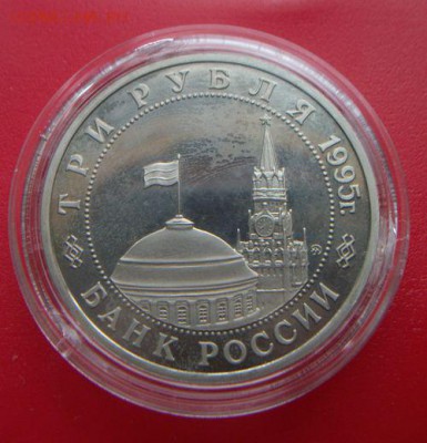 Россия "молодая".31 монета баз повторов. Короткий. До 26.06. - 047.JPG