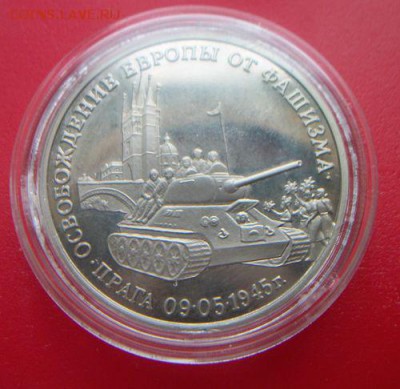 Россия "молодая".31 монета баз повторов. Короткий. До 26.06. - 048.JPG