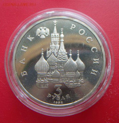 Россия "молодая".31 монета баз повторов. Короткий. До 26.06. - 049.JPG