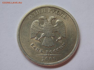 1 руб. 2009 с-п (нема)г правильно я определил ? - DSCN1390.JPG