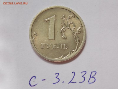 1 руб. 2009 с-п (нема)г правильно я определил ? - DSCN1380.JPG