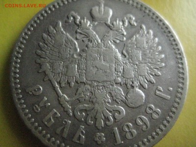 Рубль 1898 одна звезда до 28.06.16 - IMG_3407