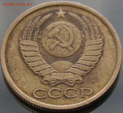5 копеек 1990 года М - на подлинность и оценку - 2