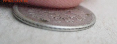 10 копеек 1861R ми 28.06.16 - IMG_3415