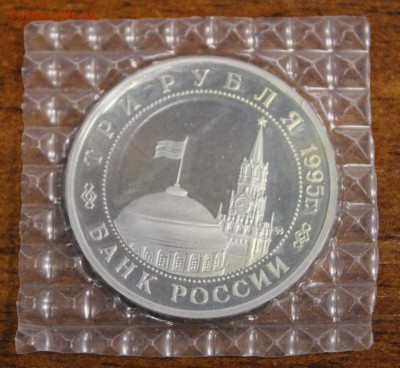 3р. 1995г. Будапешт (запайка) (М-0002) до 25.06.16 - IMG_7205.JPG
