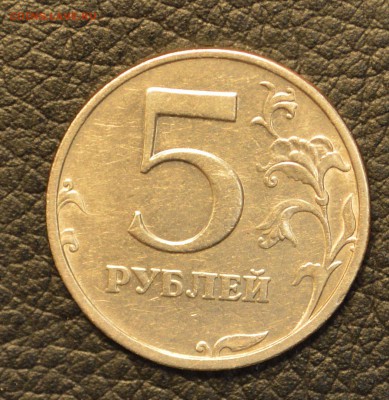 5 рублей 2003 с 200 рублей до 27,06 22-01 - DSC_7489.JPG