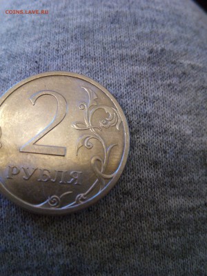 2 рубля 2009 спмд (Н-4.22А?) - IMG_20160623_195009