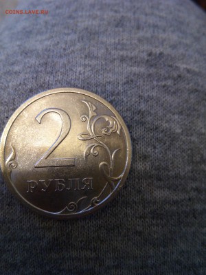 2 рубля 2009 спмд (Н-4.22А?) - IMG_20160623_195019
