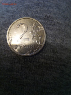 2 рубля 2009 спмд (Н-4.22А?) - IMG_20160623_195201