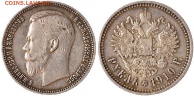 1 рубль 1888, 1910, 1913 - 1р 1910 2