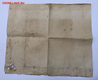 Очень красивая золоченая грамота с орлом 1879г. До 30 июня - 3