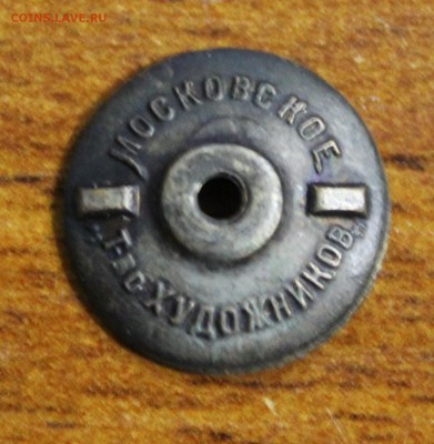 Почётный дорожник 30-е гг., оцените для продажи! - IMG_7199.JPG