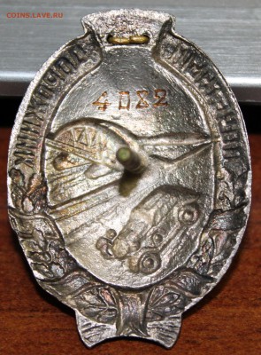 Почётный дорожник 30-е гг., оцените для продажи! - IMG_7191.JPG